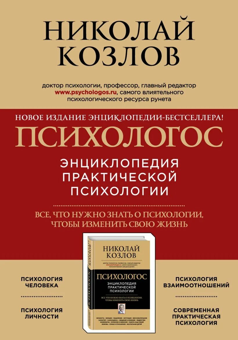 Психология какую книгу