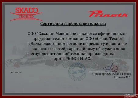 Информационного сообщения о представительстве xml