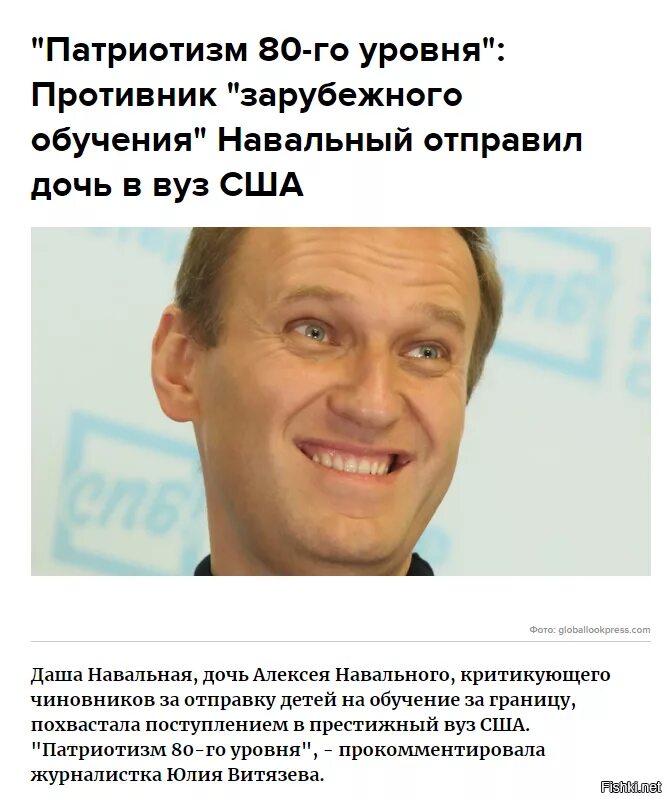 Дети навального 2024. Навальный. Дочь Навального в США. Дочь Навального Стэнфорд.
