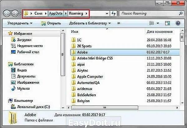 Как найти аппдата. Папка roaming. папка appdata в windows. папка аппдата в виндовс 10. папка roaming как найти.