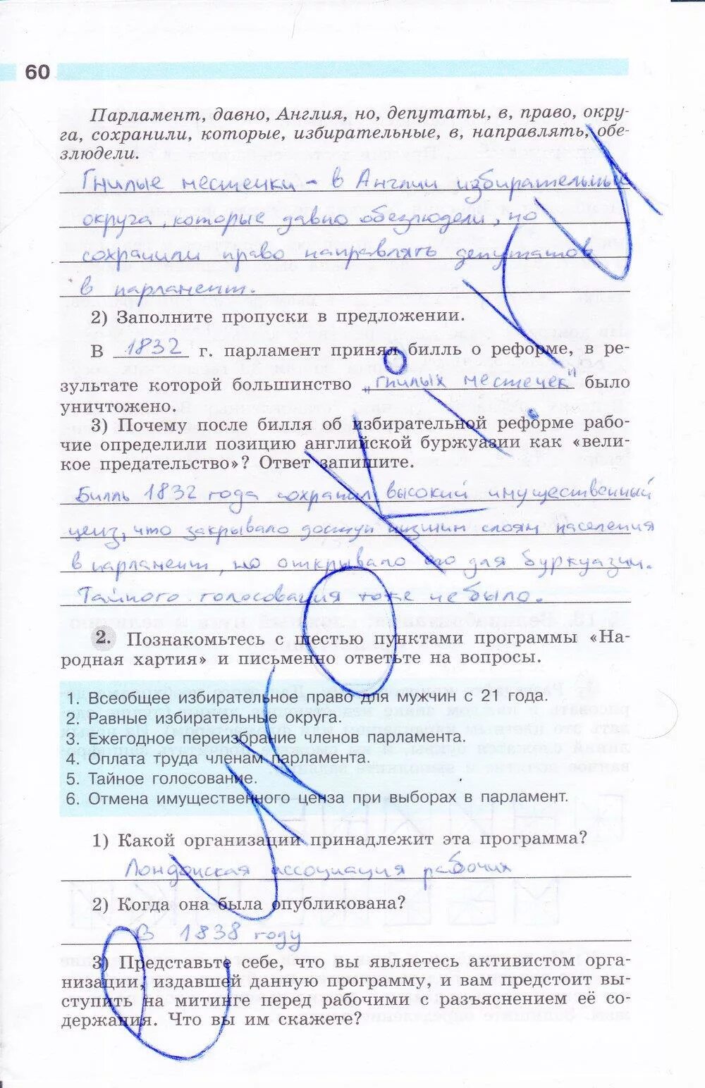 История рабочая тетрадь 8 класс 2 часть. Рабочая тетрадь по истории 8 класс юдовская. История нового времени 8 класс юдовская рабочая тетрадь. Рабочая тетрадь по истории нового времени 8.