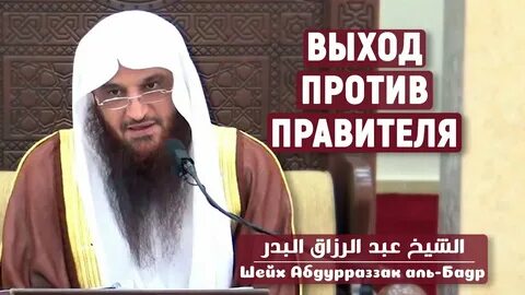 Выход против