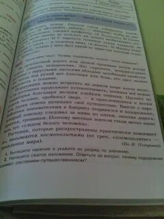 Выпишите наречия укажите вопрос