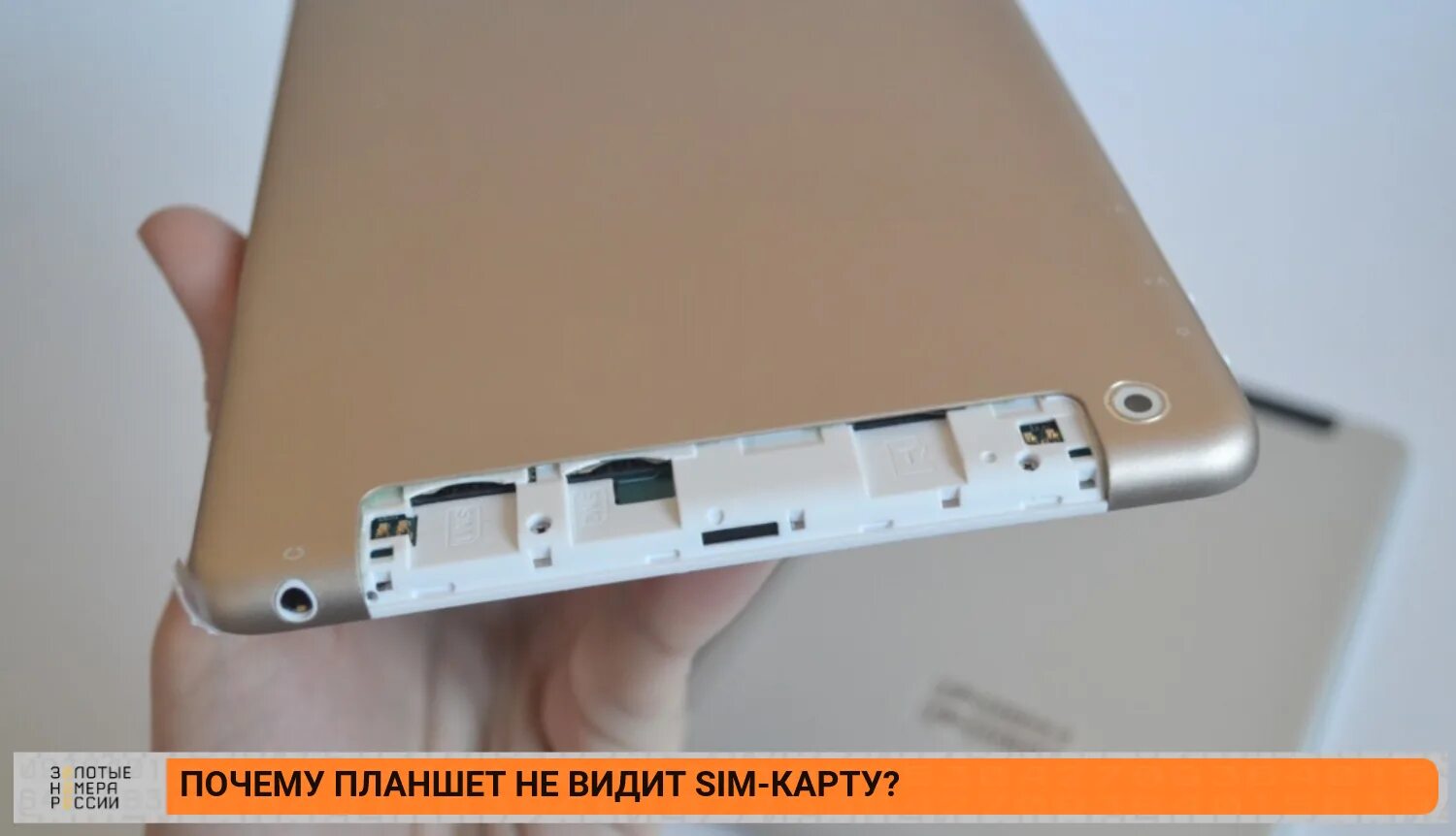 Как в планшете установить сим. Вставит симкарту в планшет bdf. симка в планшет самсунг. как вставить сим карту в планшет. китайский планшет не видит сим карту.
