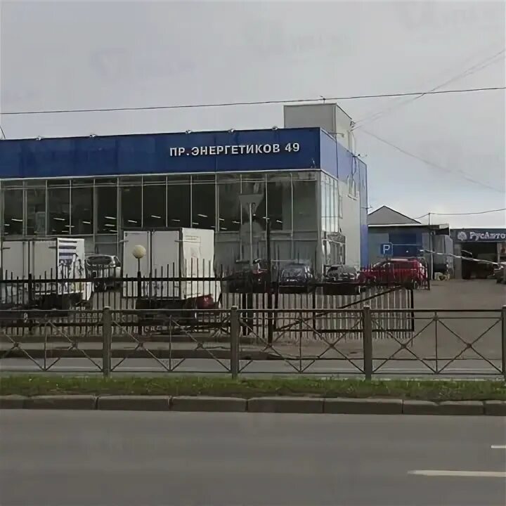 Энергетиков 49