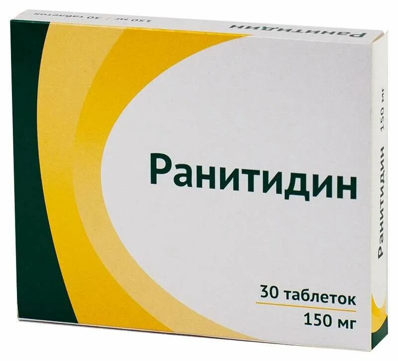 Лекарство от желудка ранитидин. Ранитидин 150 мг. Лекарство ранитидин. Трбаетедин. Ранитидин лекарство.