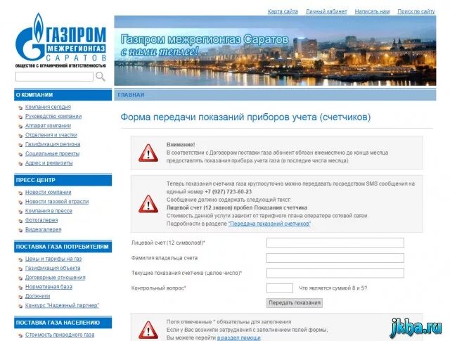 Пункты межрегионгаз