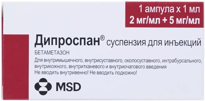 Дипромета инструкция по применению уколы отзывы