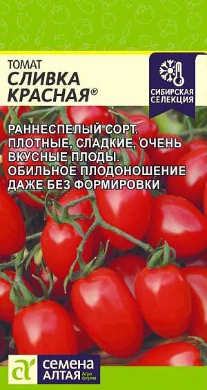 Томат Сармат сливка, 500г купить с доставкой на дом, цены в интернет-магазине