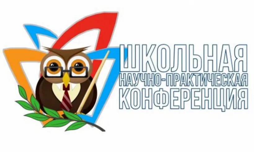 Школьный этап НПК