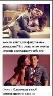 Если парень подкатывает
