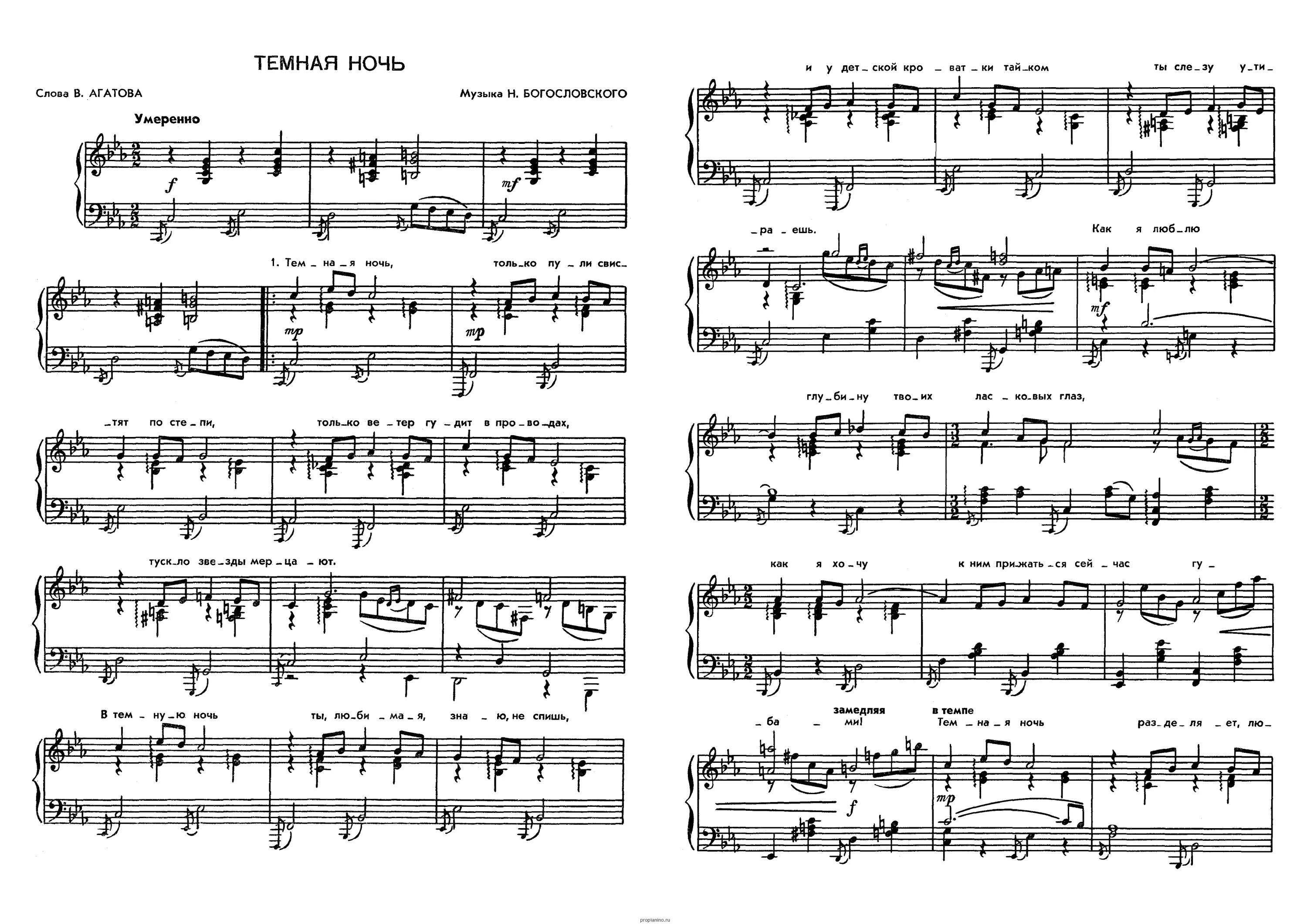 Какая ночь темная текст. Ноты. Ноты песен. Ноты песен для баяна. Ноты хитов.