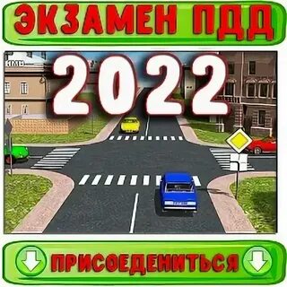 План пдд на 2024 2025 в доу