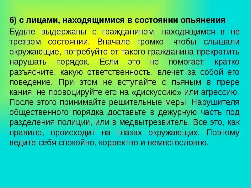 Гражданин сидоров в состоянии алкогольного