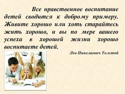 Основная мысль текста получить хорошее воспитание можно