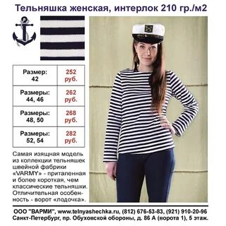Цвета тельняшек по родам войск