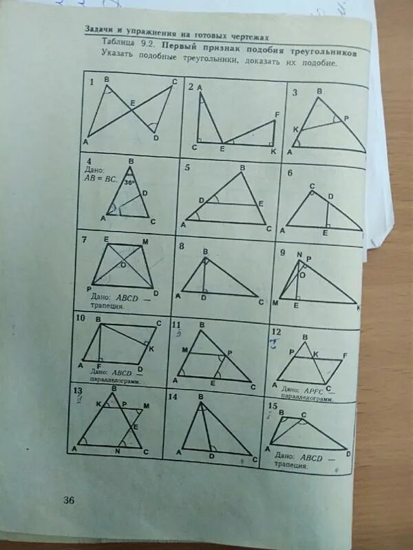 Первый признак подобия треугольников задачи. Таблица 9.2 первый признак подобия треугольников. Задачи на доказательство подобия. 1 Признак подобия треугольников задачи с решениями. Решение задач по 1 признаку