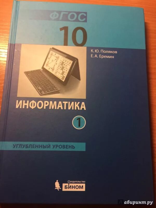 Тест полякова 10