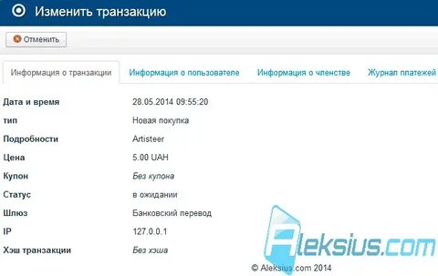 Дата и время транзакции