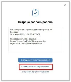 Открой звонки