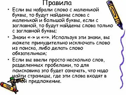 Как пишется над землей