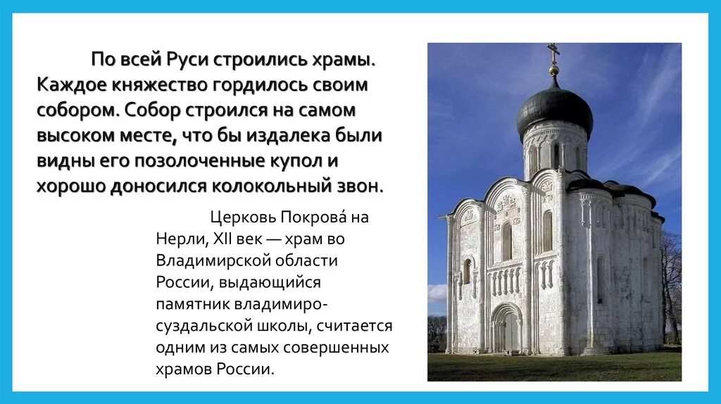 Искусство россии 18 века 4 класс. Русское искусство до XVIII века соборы храмы. Искусство до 18 века сообщение. Русское искусство до 18 века сообщение. Русское искусство до 18 века 4 класс.