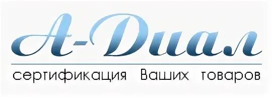 Суб диал читать на русском. Компания диал. нпо диал. диал архангельск.