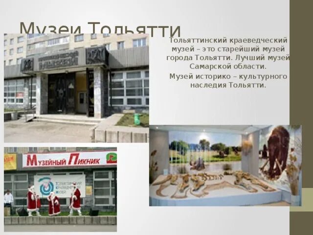 М. Музей им. Самара музей расписание. Самара музей расписание. Карта музеев самары.
