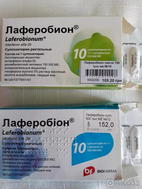 Виферон 15000 свечи для детей. Виферон свечи 15000. Противовирусные свечи виферон. Свечка противовирусная. 150тыс.