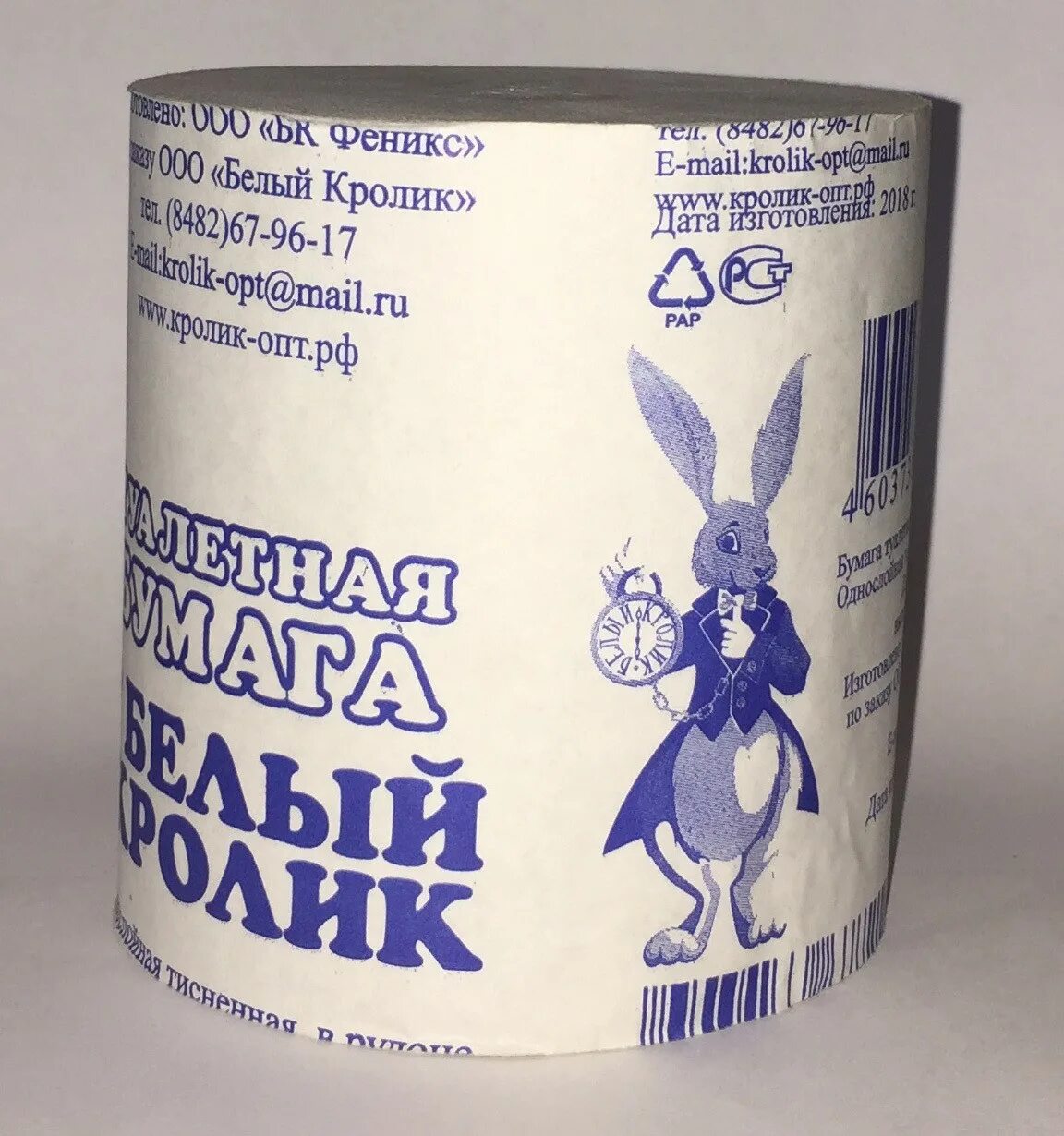 Туалетная бумага зайка. Туалетная бумага со вкусом яблока. Charmin ultra soft. Туалетная бумага с зайцем. Charmin toilet paper.