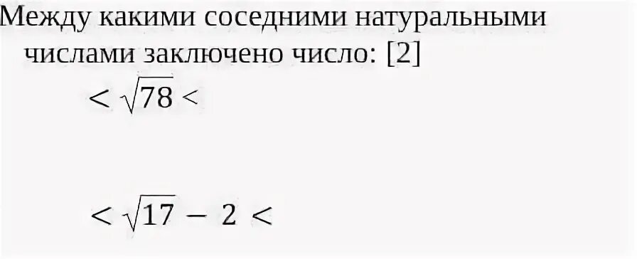 Между какими соседними