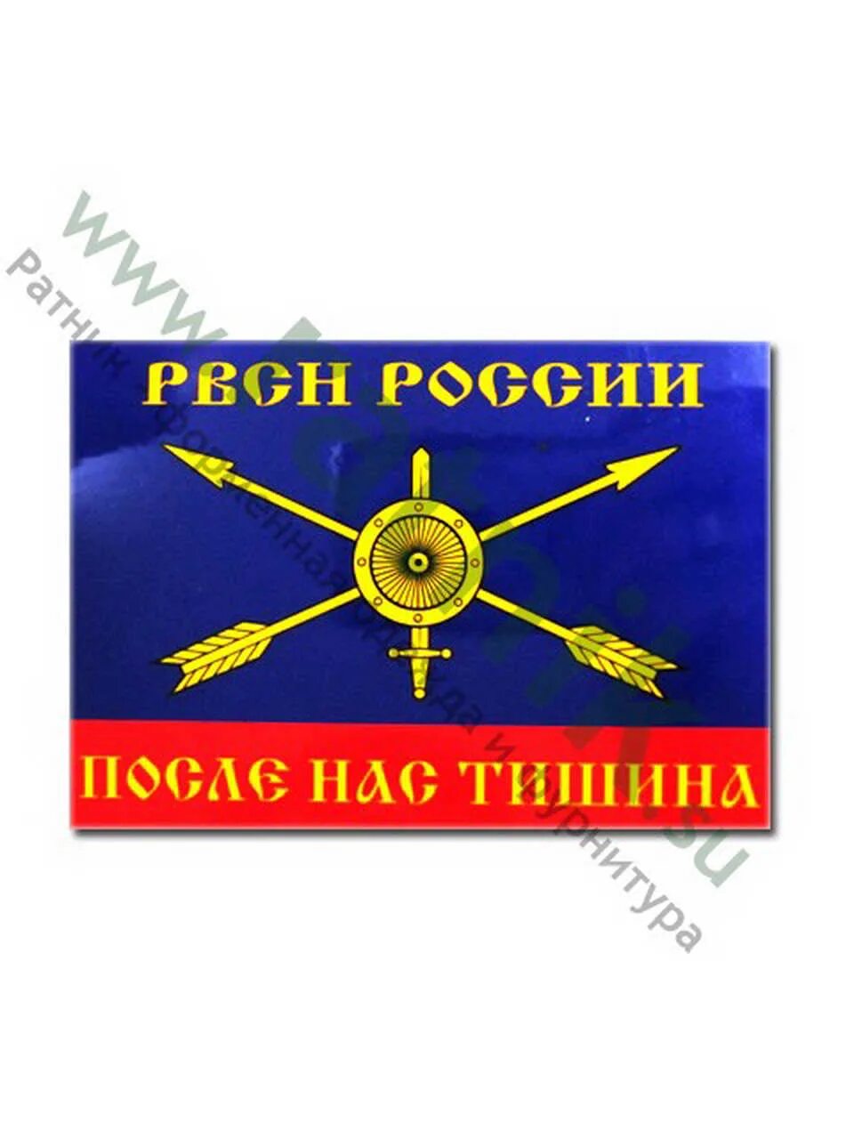 Рвсн после нас тишина. РВСН после нас тишина медведь. Флаг ракетных войск стратегического назначения. Эмблема РВСН после нас тишина.