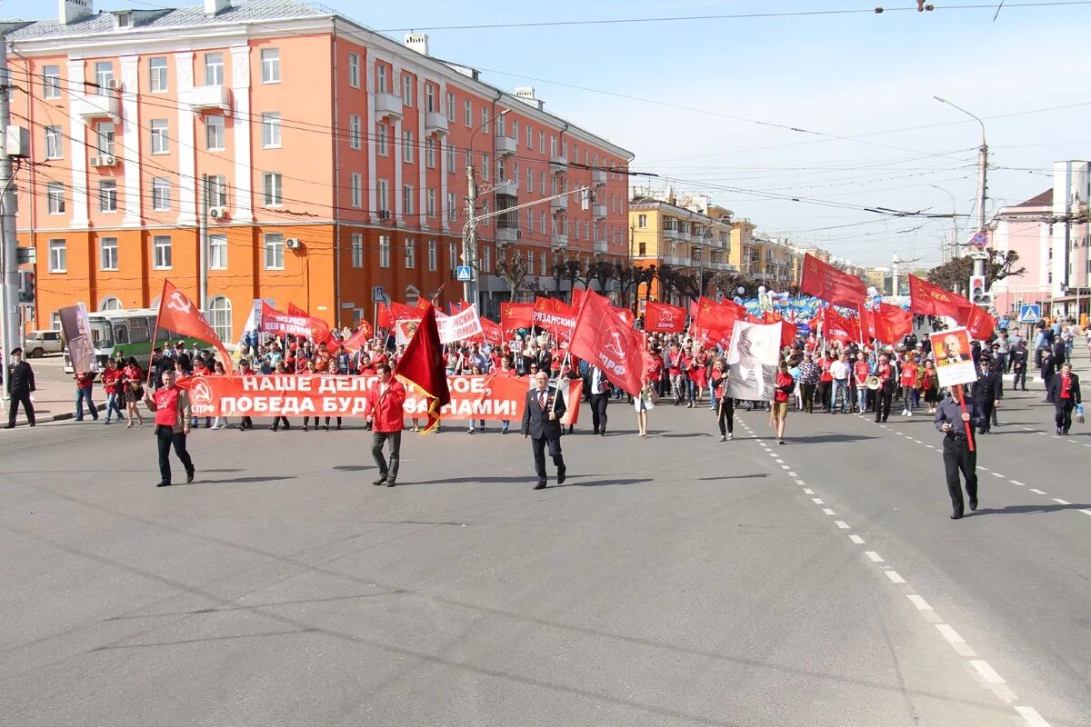 1 май рязань. Первомай Рязань. 1 Мая Рязань. 1 Мая демонстрация Рязань. Демонстрация в Рязани.