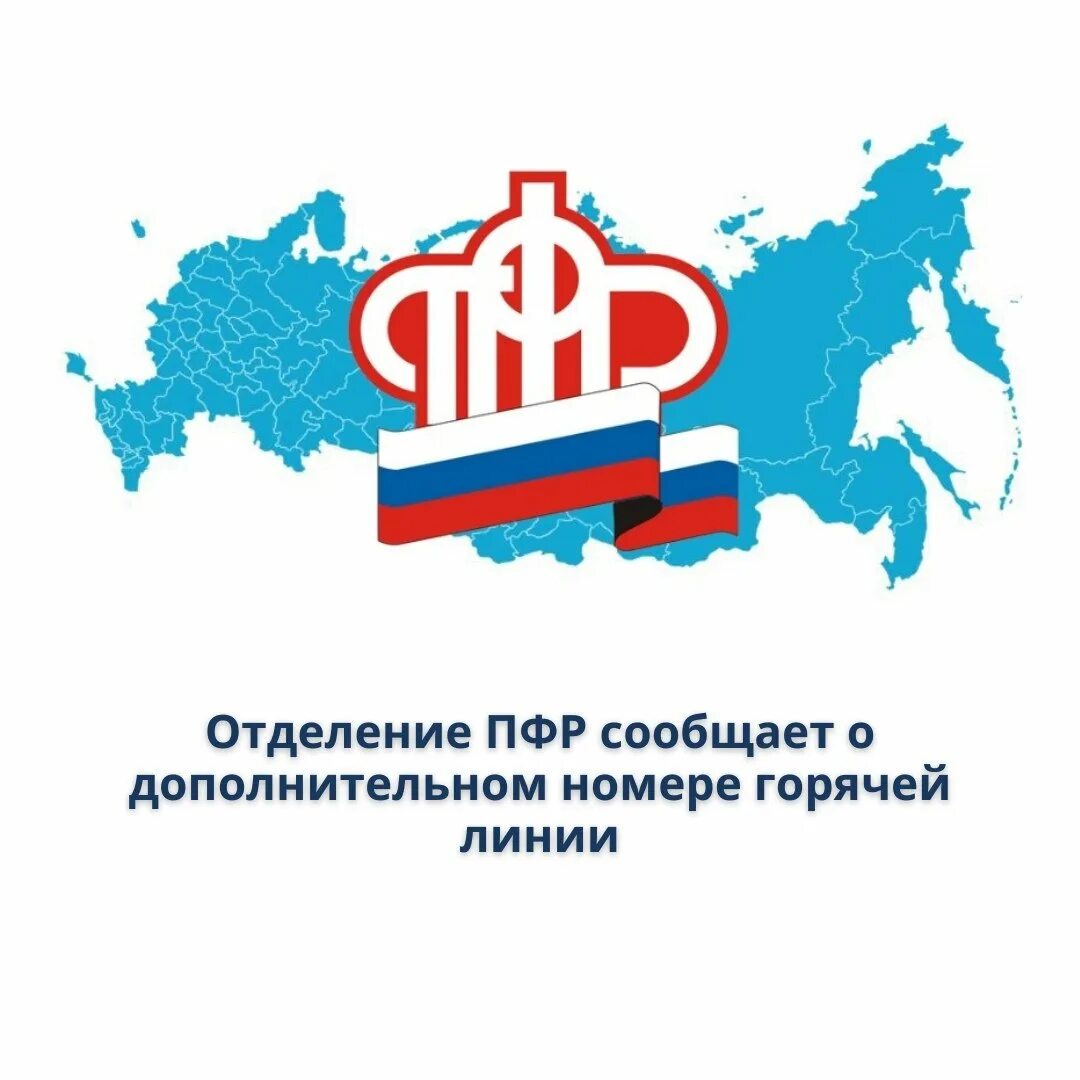 Фонд пенсионного и социального. Отделы пенсионного фонда в магнитогорске. Горячий телефон пенсионного фонда ижевск. Медиа кит открытие нового филиала пенсионного фонда. Горячий телефон пенсионного фонда ижевск.