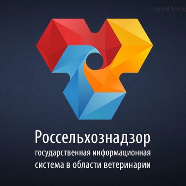 Хориот ветис. Ветис. Ветис Россельхознадзор. ФГИС В области ветеринарии. ФГИС Ветис.