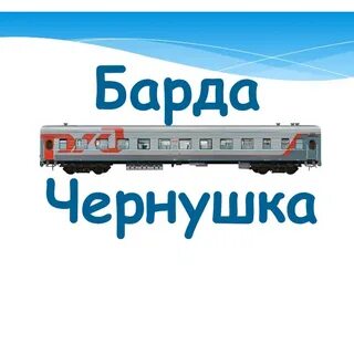 Пермь чернушка