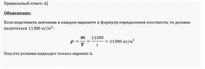 Плотность редкого металла равна 22600