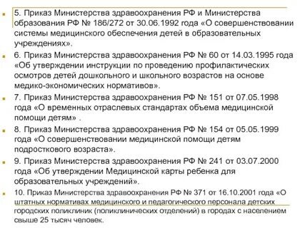 Новые приказы мз рб