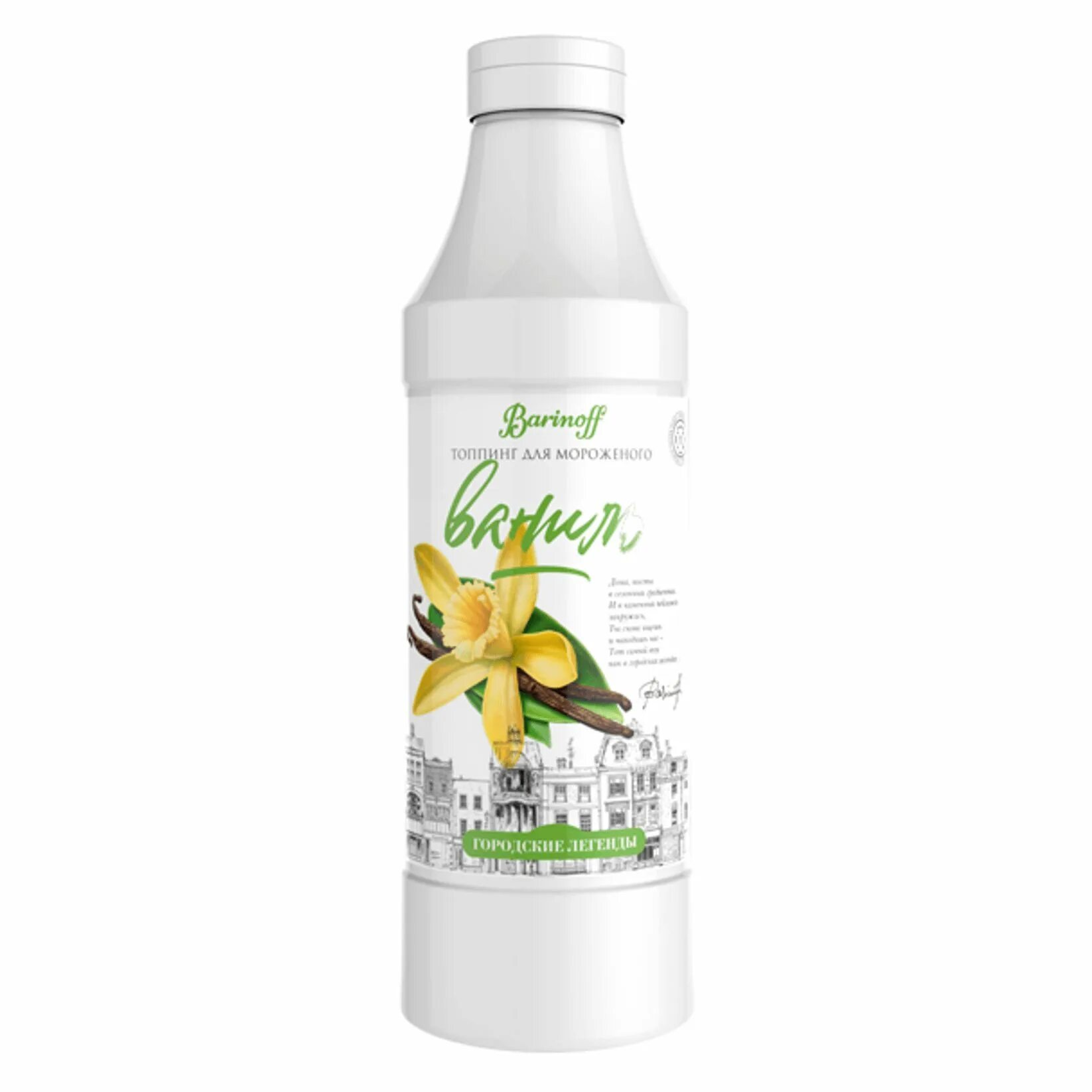 Топпинг spoom вишня 1000 г. Топпинг барinoff «карамель», 1 кг. Топпинг для кофе баринофф. Топпинг зимняя вишня 1 кг barinoff. Топпинг абрико шоколад, 600 г.