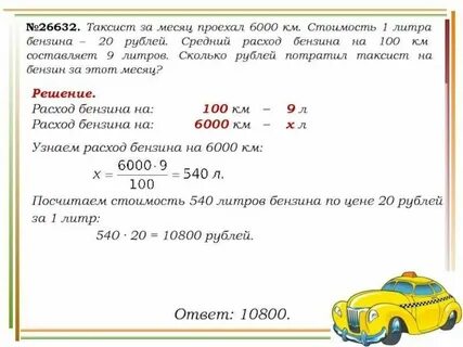 1 литр бензина это сколько километров