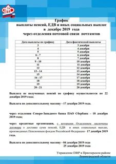 В декабре будут выплаты новые