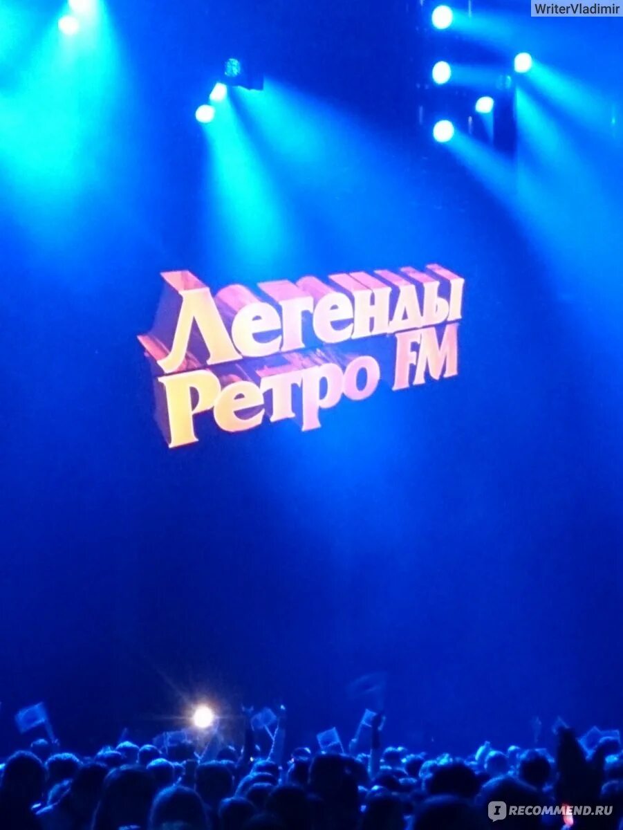Легенды ретро концерт москве. Ретро фм концерт. ретро фм новогодний концерт. легенды ретро фм 2019 концерт в москве. исполнители ретро фм зарубежные.