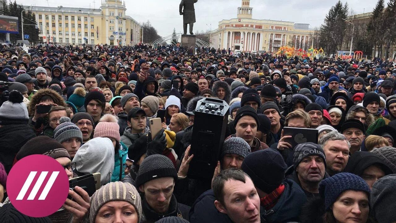 Кемерово митинг