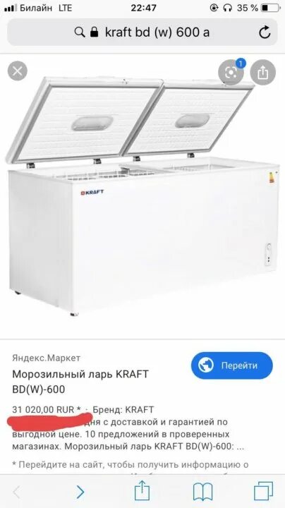 Запчасти для kraft bd(w)-363. Kraft 210bl. Kraft bd (w)-135qx. Haier 150r морозильный ларь. Морозильный ларь centek ct-1765.