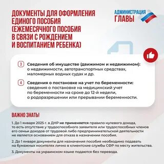 Когда в августе будет единое пособие
