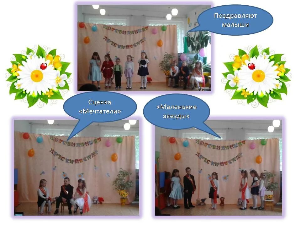 Lj свидания детский сад. приколы про детский сад. до свидания детский сад да здравствует алкаш. до свидания детский са. досвидантя детский сад.