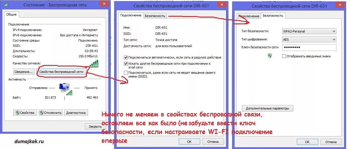 Почему нет сети сегодня. Пропала сеть. Свойства беспроводной сети. Почему сеть пропала. Пропало соединение с интернетом.