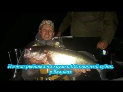 Ловля судака ночью осенью