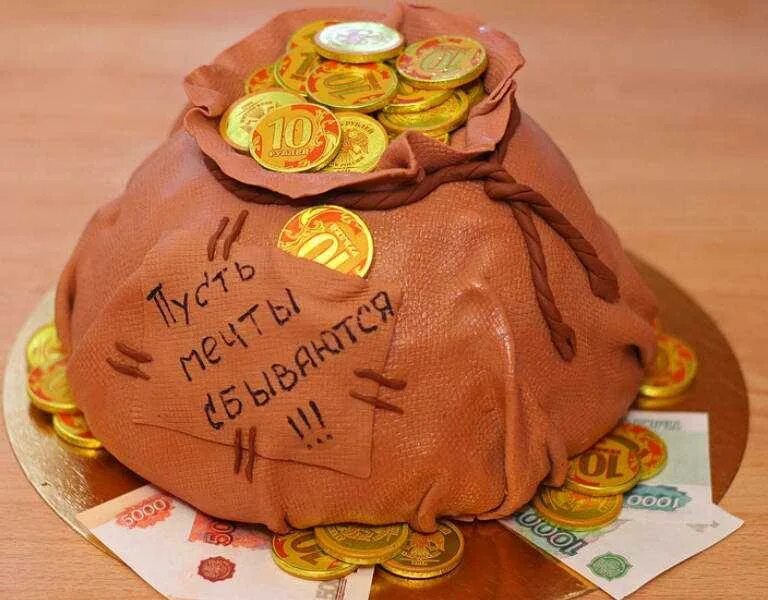 Подарок прикольные картинки. Торт мешок. мешок с деньгами. подарок мешок с деньгами. денежный мешочек.
