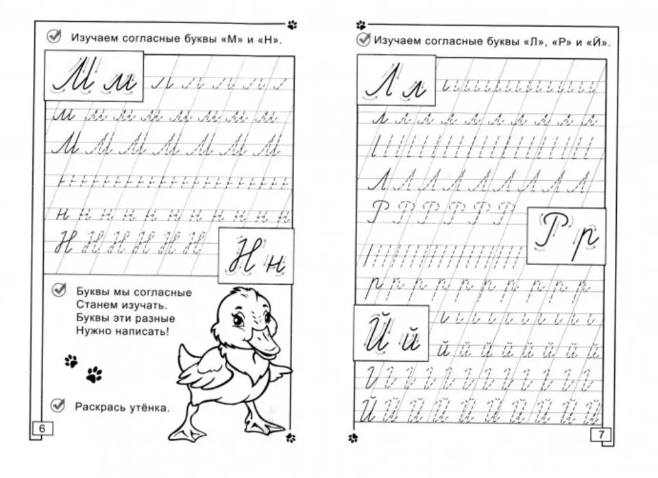 Прописи для 1 класса обучение грамоте. Прописи для тренировки написания букв. прописи для исправления почерка буква а. письмо элементов букв. тренажер для письма пропись.